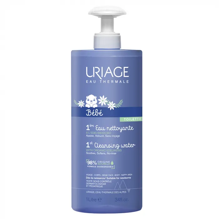 URIAGE